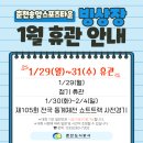춘천 송암스포츠타운 빙상장 이미지