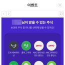 에이알엠 | 키움증권 미국 주식 무료 증정 이벤트 어떤 종목을 줄까?