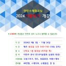 [공지] 만민수채화교실 2024 가을학기 개강 안내 (9월~11월) 이미지