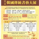 전통서예 이미지