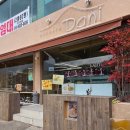 오스테리아 다니 이미지