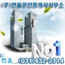 반월공인중개사사무소 이미지