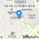 프레쉬로스터커피톤야