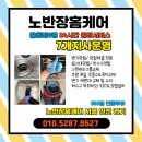 의정부출장홈케어 이미지