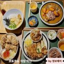 가정식일식요리 | 종로3가 맛집 일식 일본가정식 전문점 코토코토 식당 익선 후기