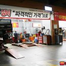 스피드메이트 이마트 구로점 이미지