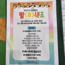 청소년수련관 | 의왕시청소년수련관 [발대식 후기] '팔색조' 자치기구 연합발대식 (황승희쌤 수고요)