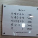 청정바지락생칼국수 이미지