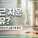 삼각동 행정복지센터  제2다용도실 | 폐가전 무상수거 소형 1개 후기 당근 지운 이유?