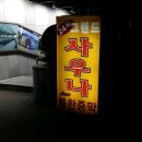 장성그랜드사우나