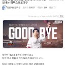 광고 모델 이정후를 향해 굿바이 인사를 보내는 컴투스프로야구 이미지