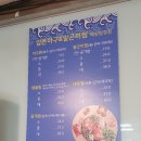 아산아구찜배방탕정점