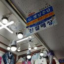 햇님주단
