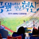 당신은 혁신의 편입니까? 이미지