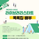 전라남도교육청영광도서관 이미지