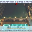 임페리얼 | 쿠칭 임페리얼 스위트 서비스드 아파트먼트 후기: 가성비 호텔 추천