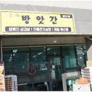 한양방앗간 이미지