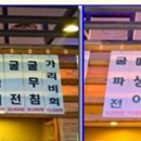 쭈꾸미굴찜굴보쌈 네이버블로그
