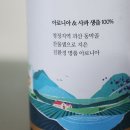 괴산친환경아로니아농원