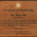 대한건축사협회 이미지