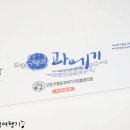 송림상사 | 구룡포 과메기 택배 송림상사 맛있었던 솔직후기