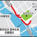 꽉 막힌 해운대, 출구를 뚫자! 교통문제 해결에 앞장설 인물이 필요하다 이미지