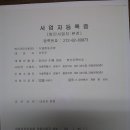 이엘협동조합 Daum카페