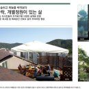 신진주역세권 희망공원 이미지