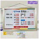 영동흑염소