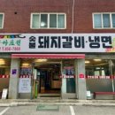 산야초원숯불갈비 네이버블로그