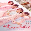 마이웨이 티스토리