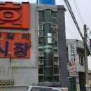 자갈치 회초장