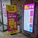 으뜸플러스 의정부민락점 이미지