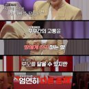 엄마들이 멈춰야 할 딸들에 대한 악담 4개 이미지