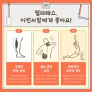 비즈필라테스정촌점