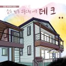 초록바다펜션 이미지