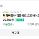 인트라젠 이미지