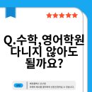에듀플렉스에듀코치개별지도단구학원