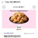 자담치킨(지산점) 이미지