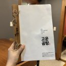 고운곰탕 | 범어동맛집｜수성구청역 도보 2분 '고운곰탕 범어점' 내돈내산 후기