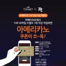 카페띠아모 쿠키뉴스