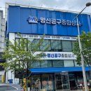 명신상사 이미지