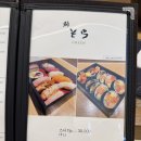 3967 | 잠실 가성비 오마카세 추천 “스시소라그린 잠실점” 주차, 예약, 콜키지, 런치 혼마카세 내돈내산 후기