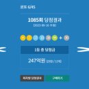 삼성마을복권방 티스토리