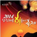 왜목해돋이 이미지