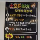 행복한우리소 | 🥩인천 모래내시장 곱창골목 원조 삽교소곱창 후기✨ 곱창러버 가족의 행복한 불판타임🤤