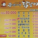 준섭이네닭갈비 티스토리