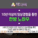 사랑인한의원 이미지