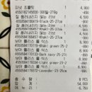 굿피트 | [무인양품 수면양말] 굿피트 직각 보아 플리스 룸...냉증분들에게 왕추천!(사용후기,가격,구매,장점과...