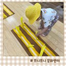 트니트니(16~25개월) | 트니트니 문화센터 유아체육 1년 수강 후기
